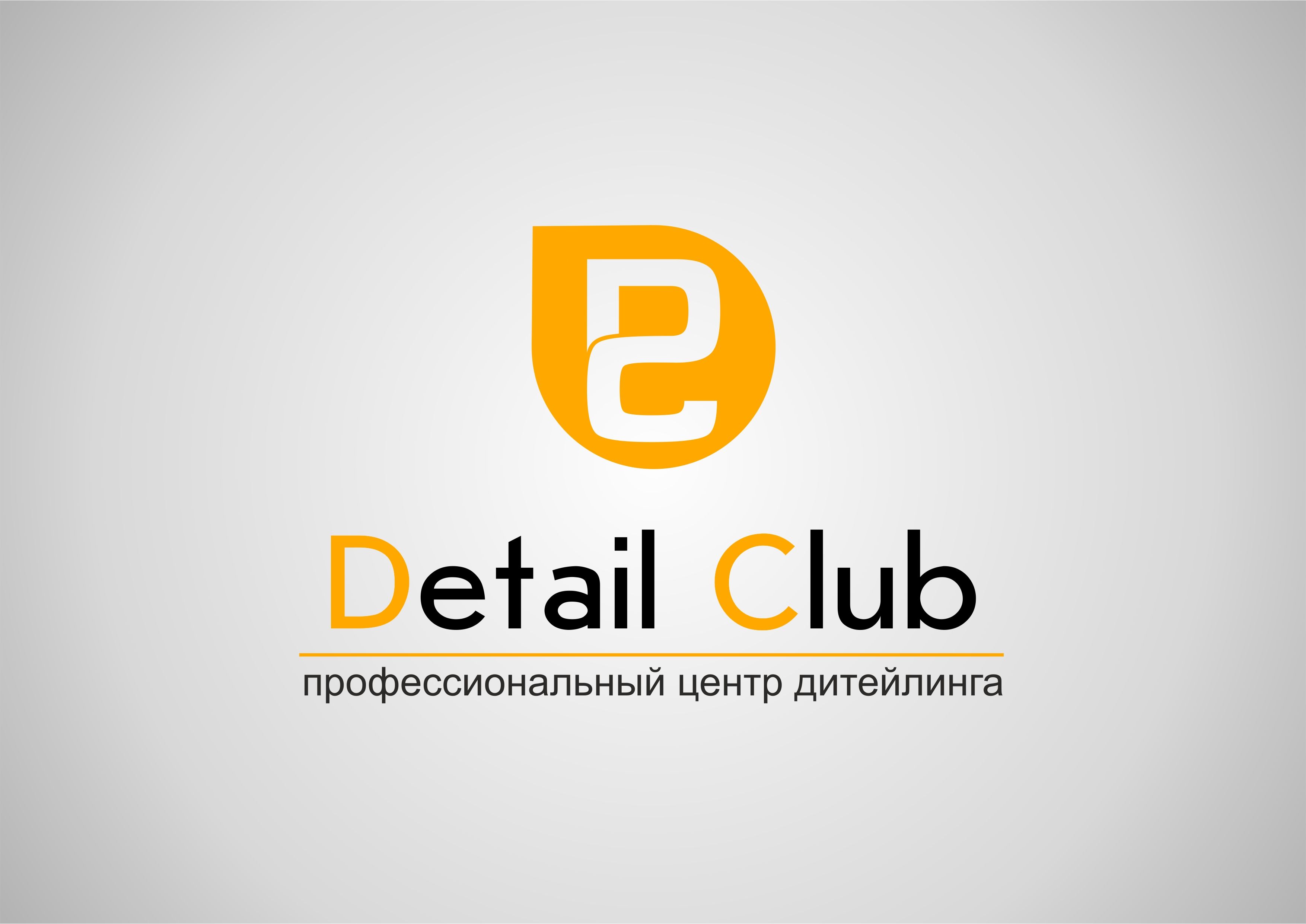 Логотип для компании (детейлинг студия) - дизайнер yuldashbaev