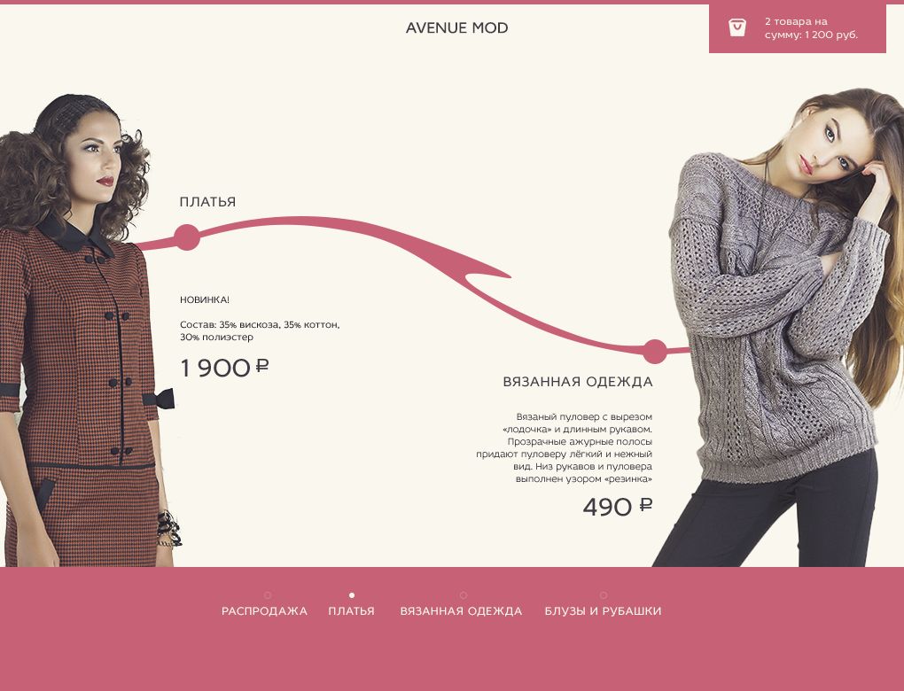Креативный дизайн интернет магазина женской одежды - дизайнер arlekino