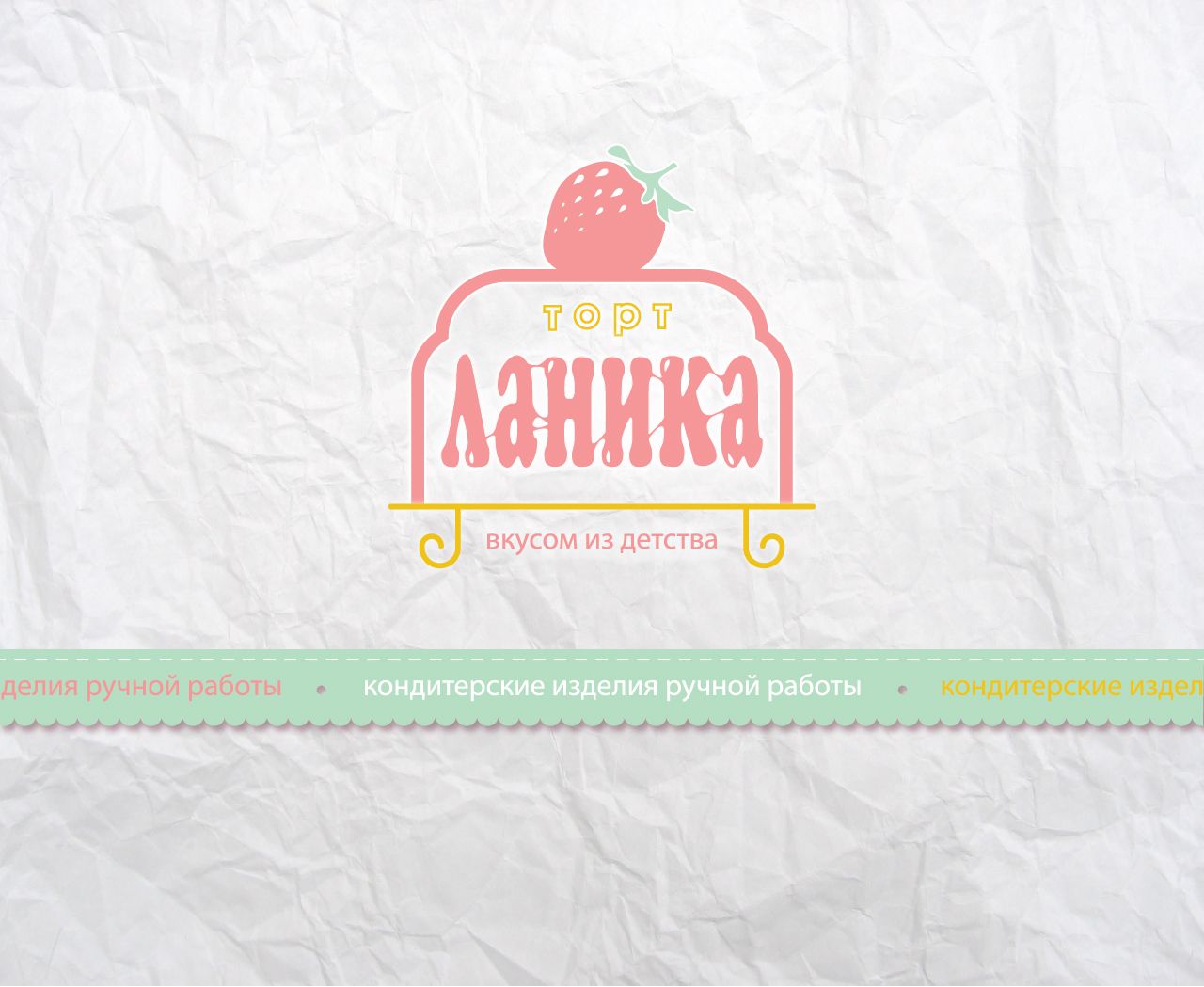 Лого ИМ тортов,пирожных и печенья ручной работы - дизайнер Evzenka