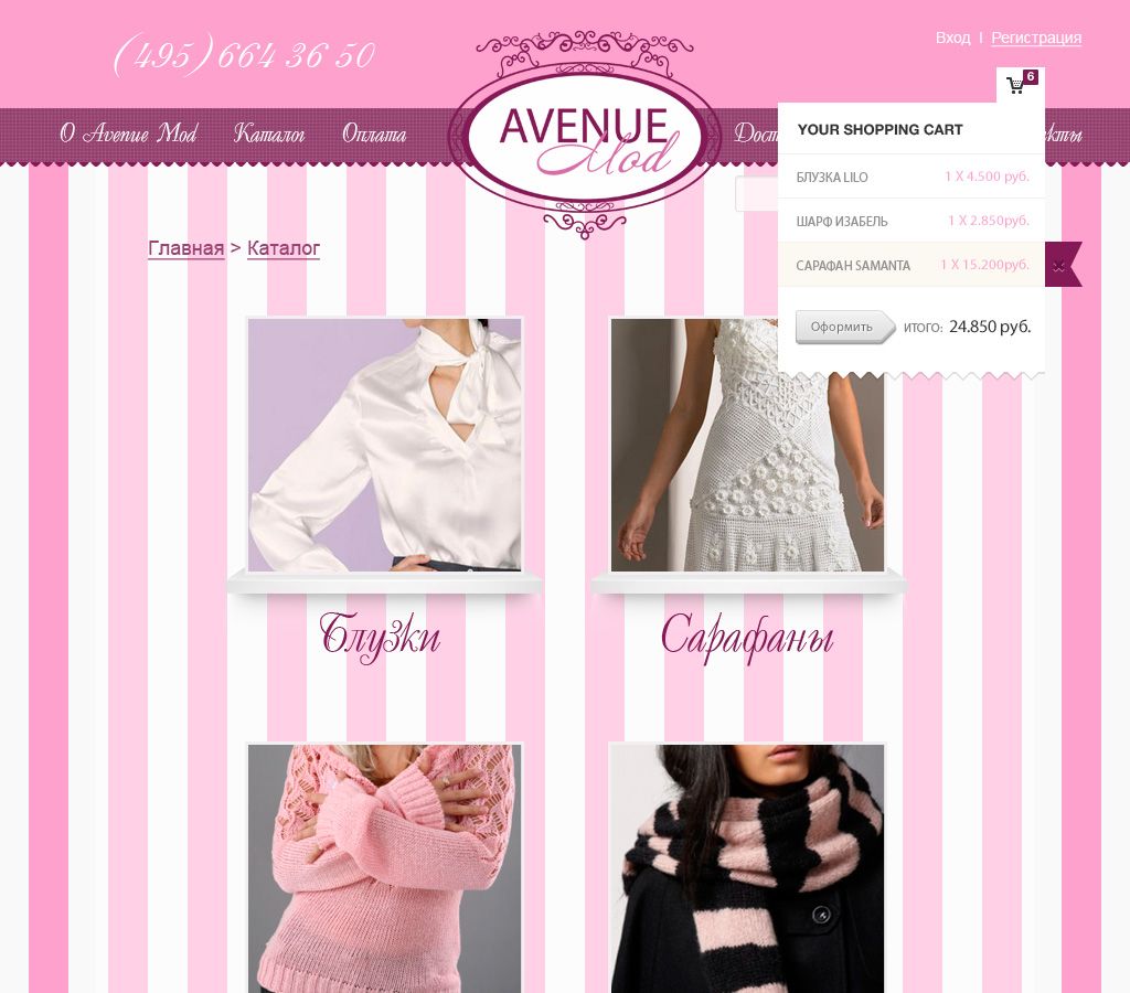 Креативный дизайн интернет магазина женской одежды - дизайнер flaffi555