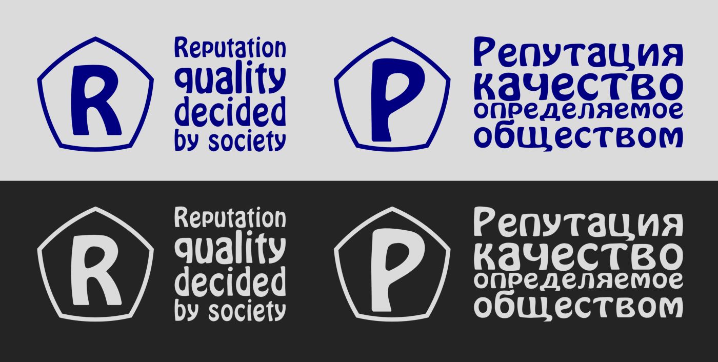 Логотип, визитка и шаблон презентации Reputation - дизайнер turboegoist
