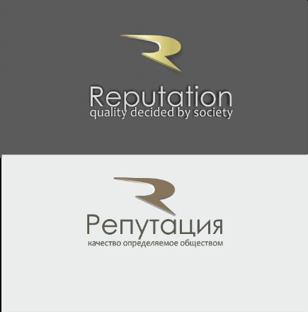 Логотип, визитка и шаблон презентации Reputation - дизайнер sv58