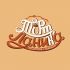 Лого ИМ тортов,пирожных и печенья ручной работы - дизайнер Nika04