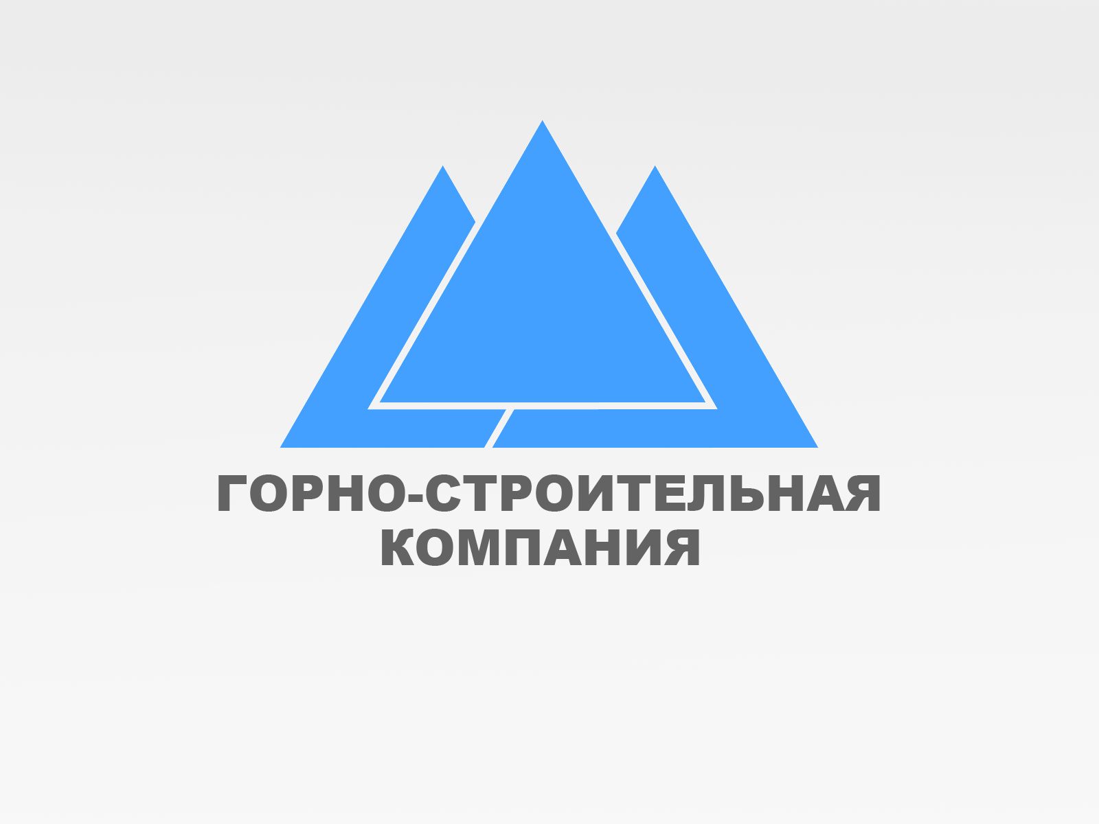 Логотип для Горно-Строительной Компании - дизайнер frisarix