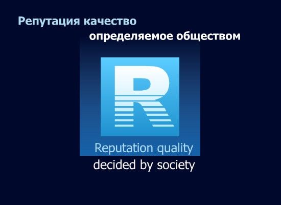Логотип, визитка и шаблон презентации Reputation - дизайнер Vraizen