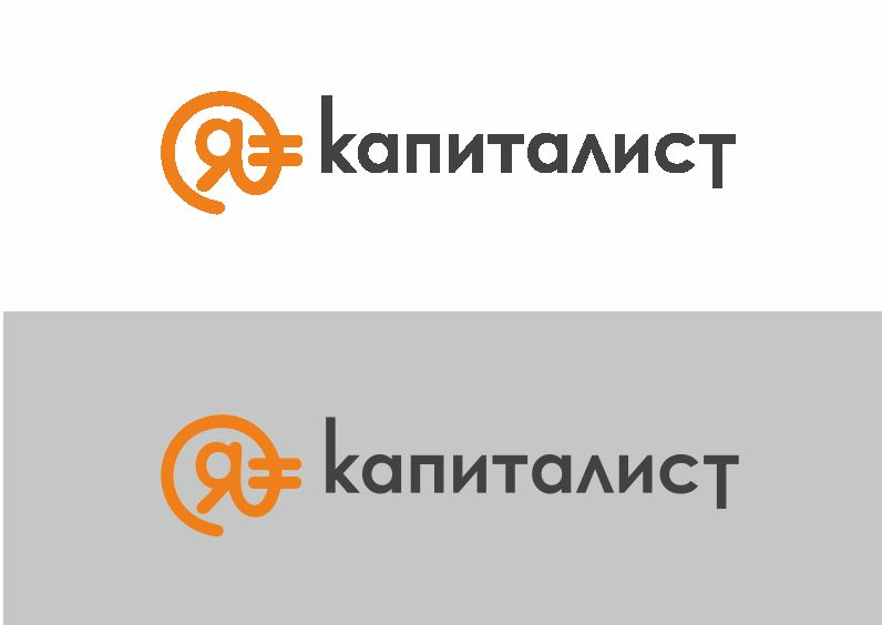 Я капиталист (лого для веб-сайта) - дизайнер markosov