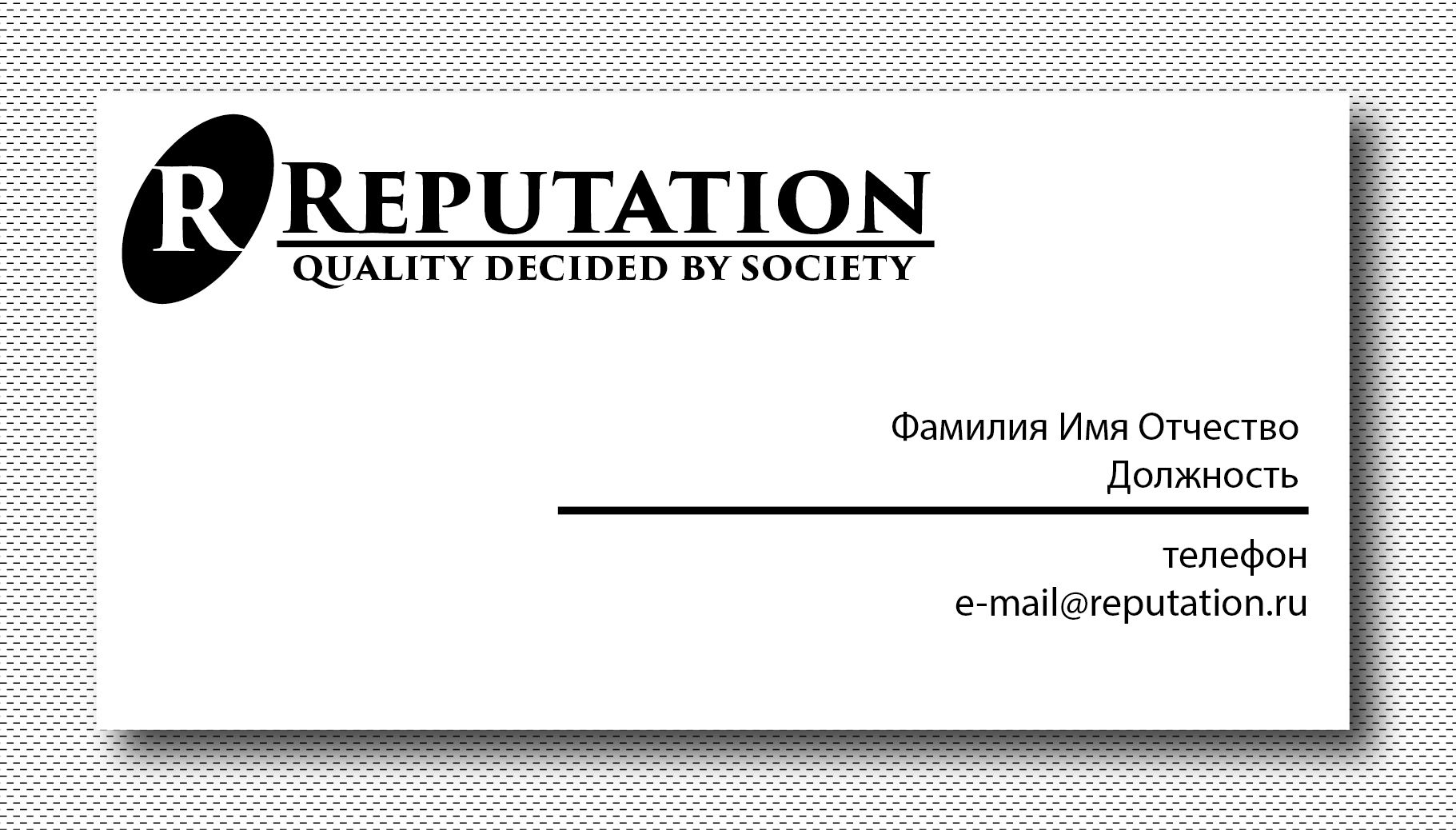 Логотип, визитка и шаблон презентации Reputation - дизайнер ABobrovskaya