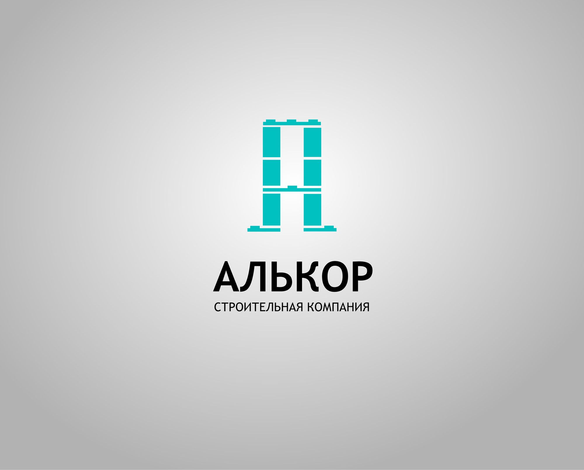 Логотип и фир.стиль для строительной организации - дизайнер yula