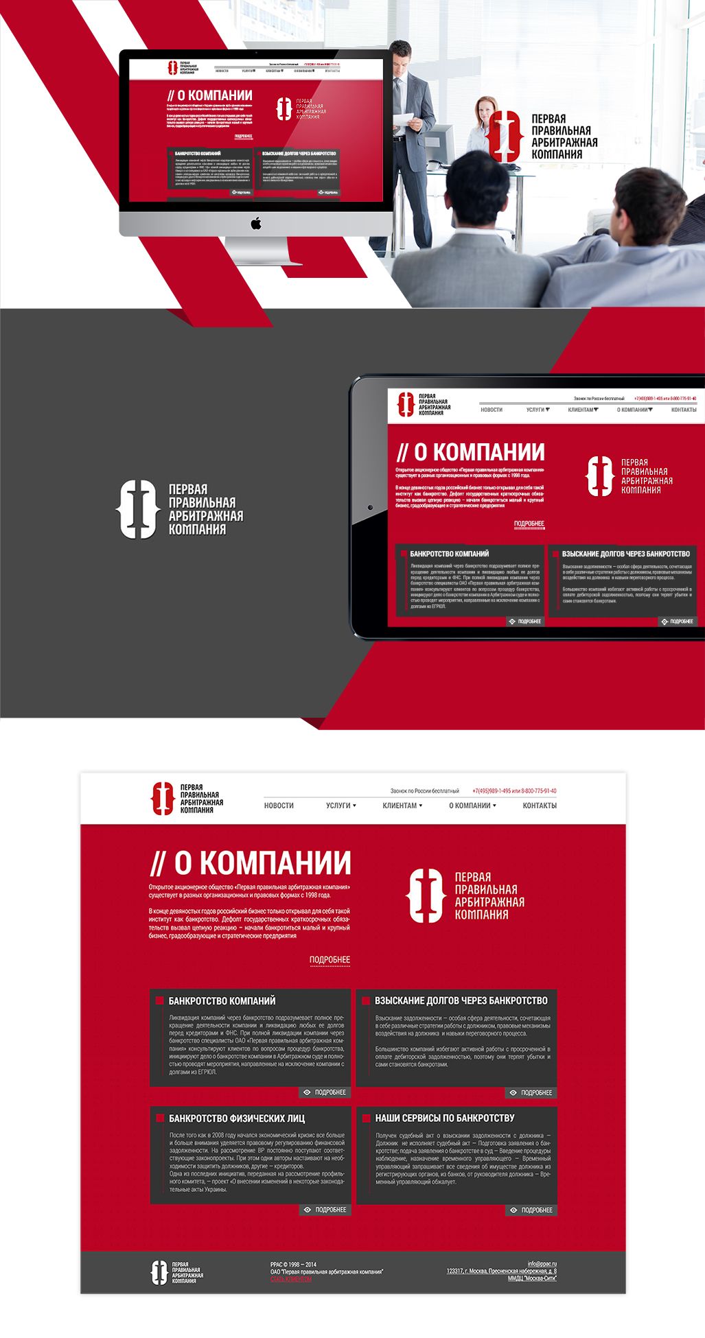Дизайн главной страницы и типографика, Банкротство - дизайнер DynamicMotion