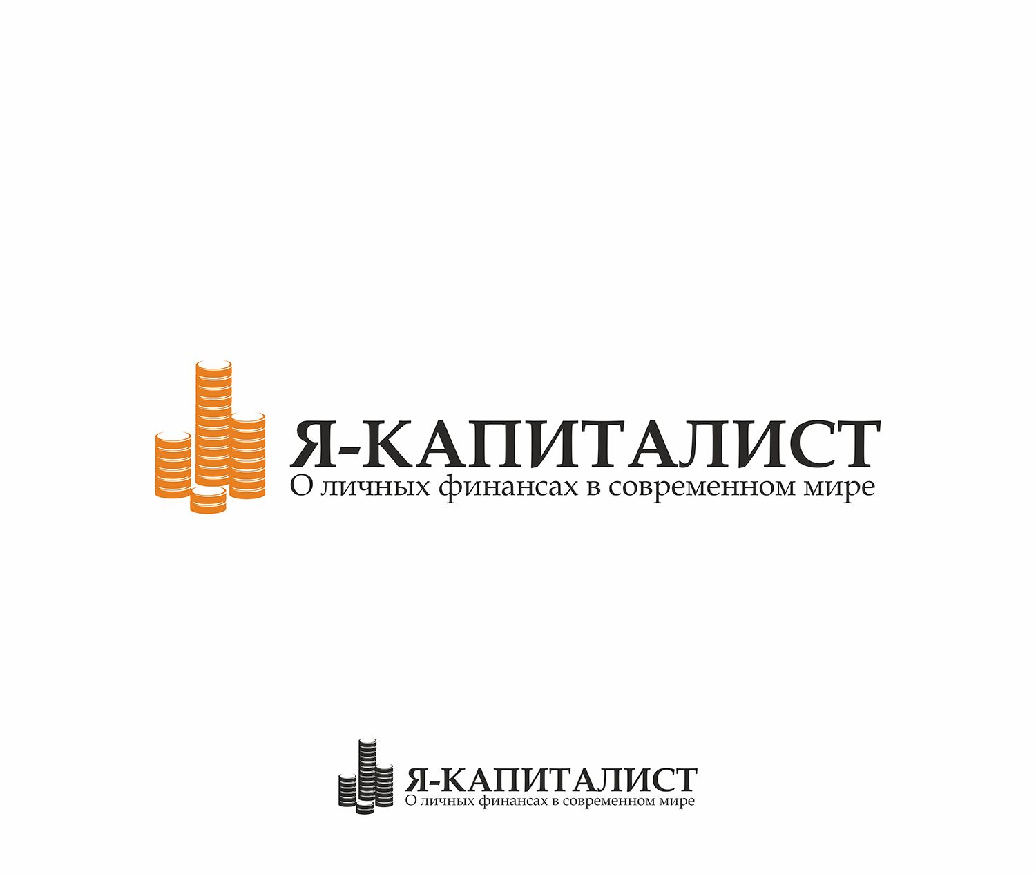 Я капиталист (лого для веб-сайта) - дизайнер AAKuznetcov
