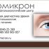 Баннер для офтальмологической клиники - дизайнер markosov