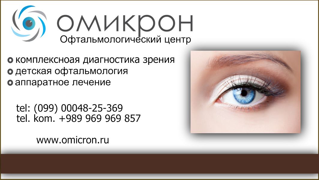 Баннер для офтальмологической клиники - дизайнер markosov
