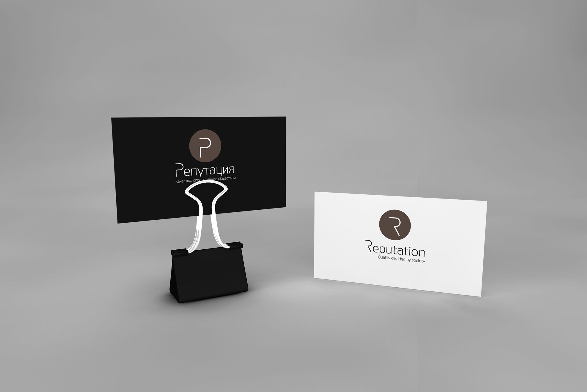 Логотип, визитка и шаблон презентации Reputation - дизайнер screaminsky