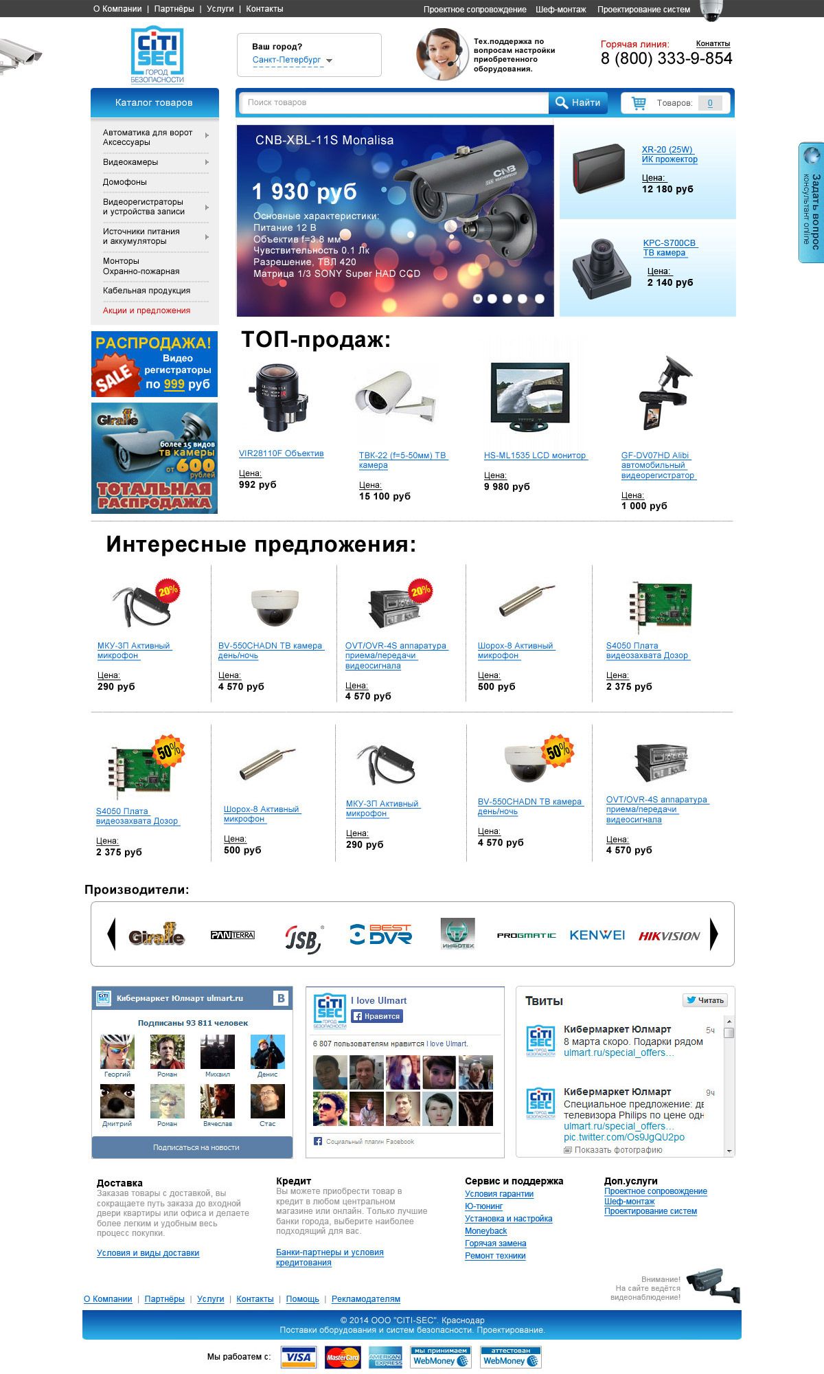 Дизайн интернет-магазина\сайта citi-sec.ru - дизайнер varchik