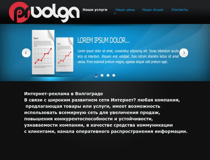 Дизайн сайта рекламного агентства - дизайнер dfvgbh123