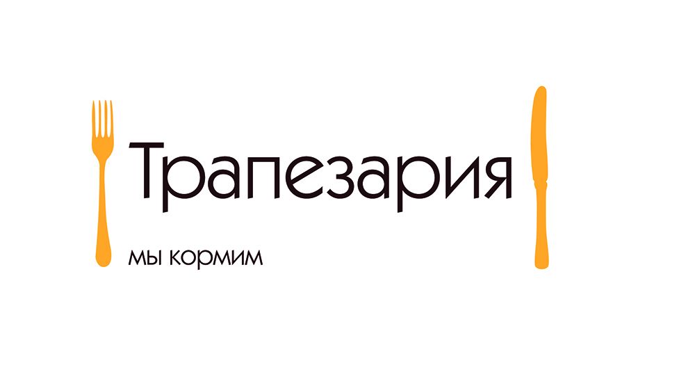 Логотип, брендбук и фирменный стиль для Трапезарии - дизайнер kris_88