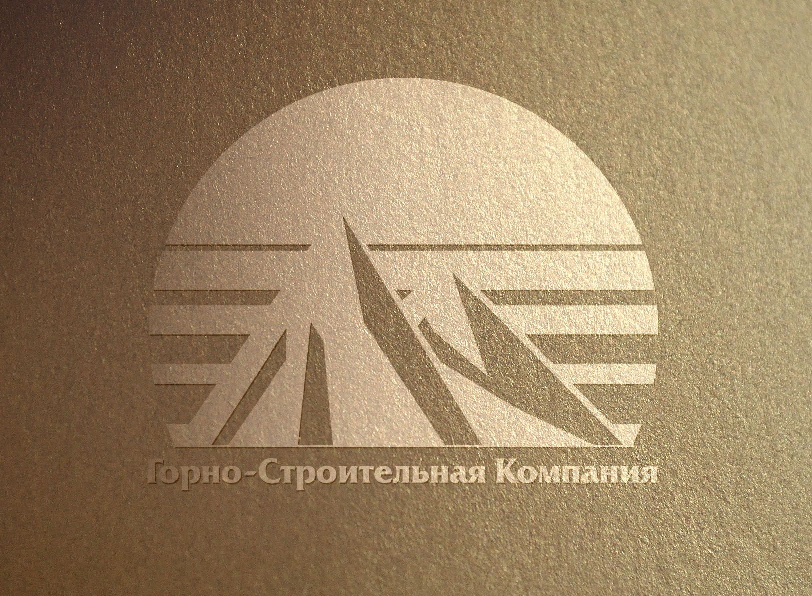 Логотип для Горно-Строительной Компании - дизайнер zhutol