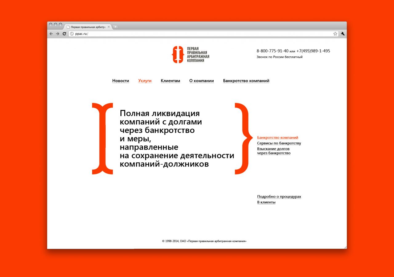 Дизайн главной страницы и типографика, Банкротство - дизайнер zhs
