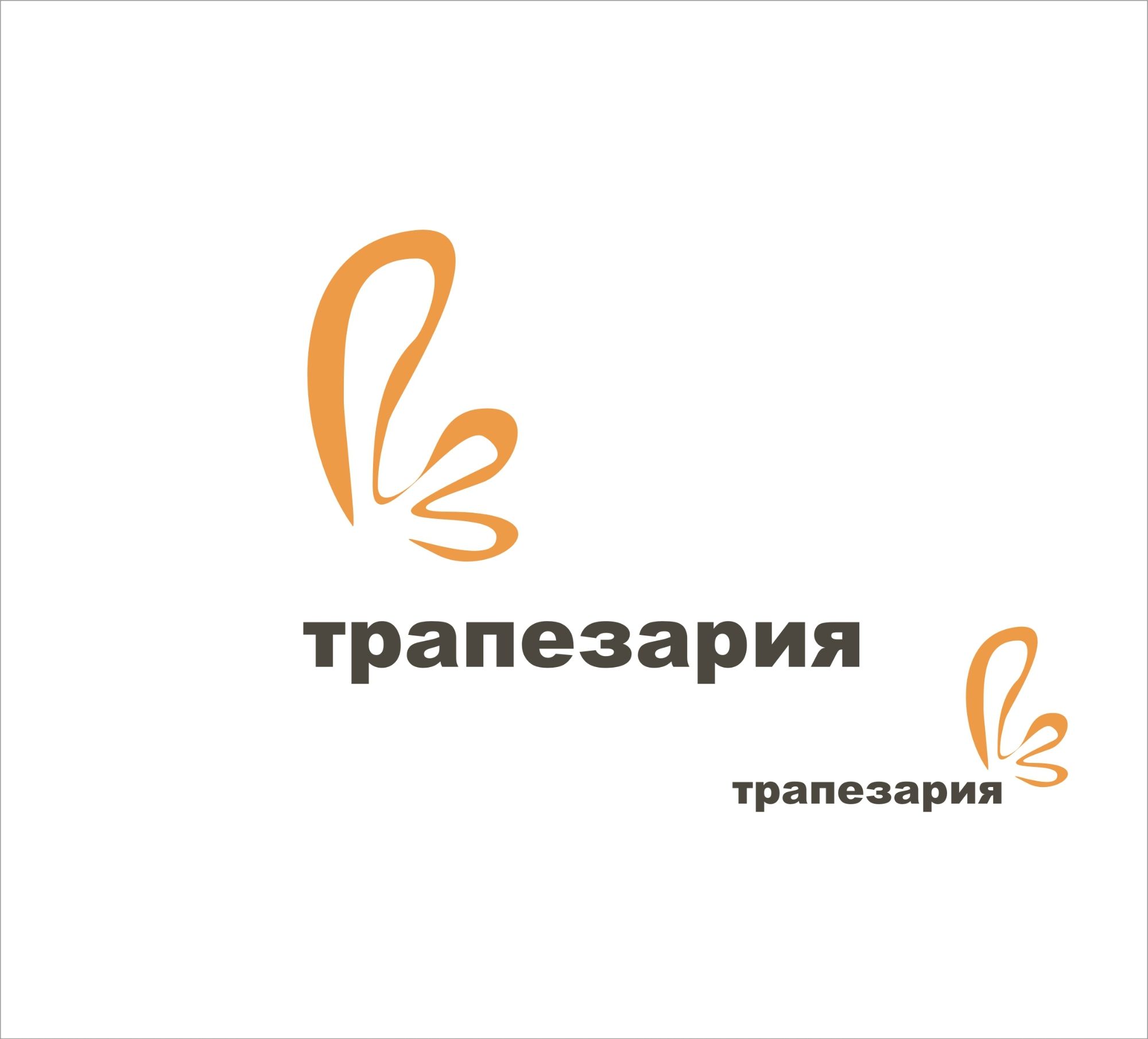 Логотип, брендбук и фирменный стиль для Трапезарии - дизайнер bymiftakhova