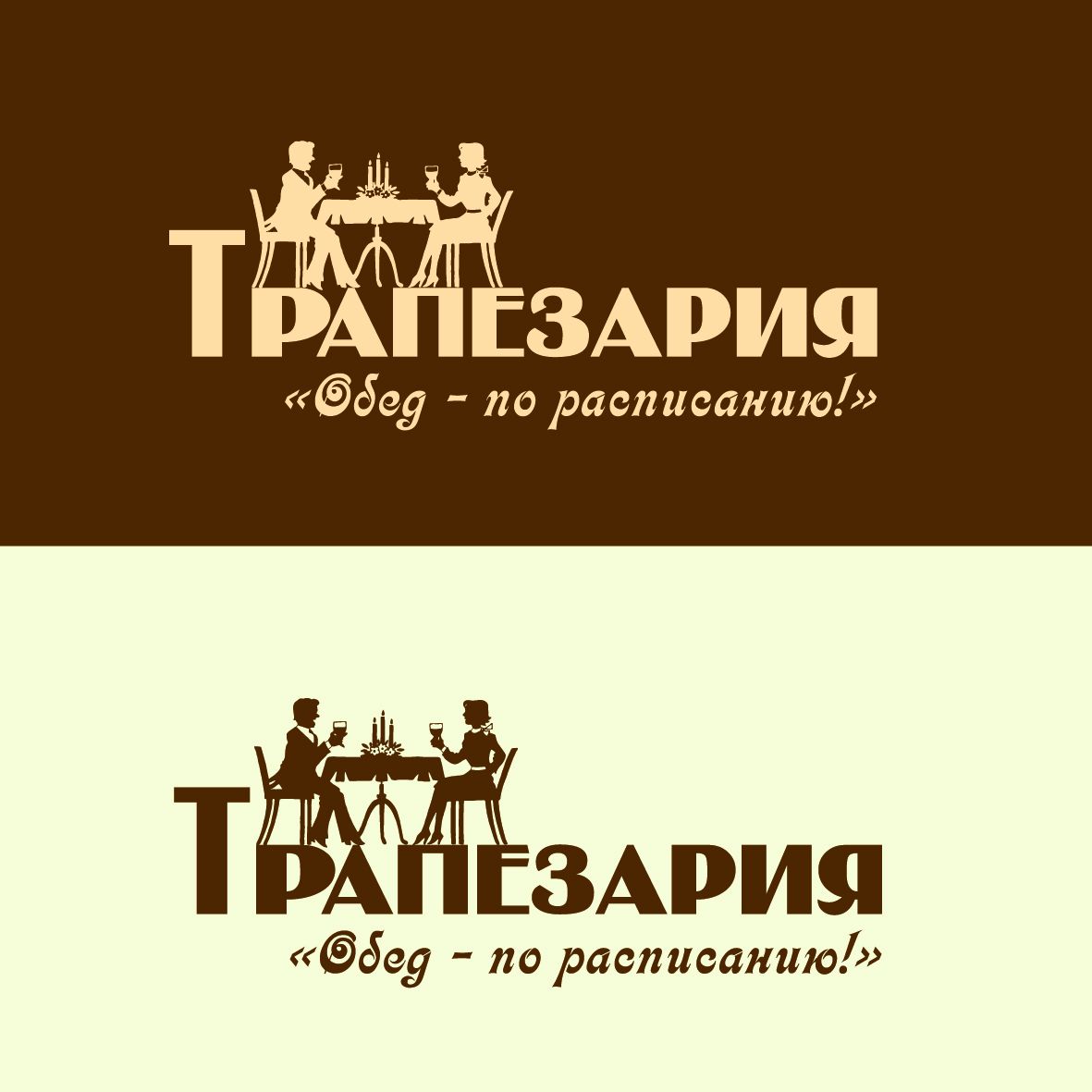 Логотип, брендбук и фирменный стиль для Трапезарии - дизайнер Gvozdets