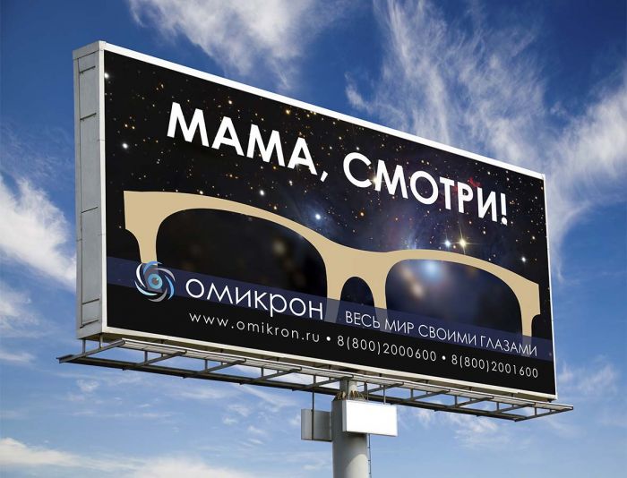 Баннер для офтальмологической клиники - дизайнер rammulka