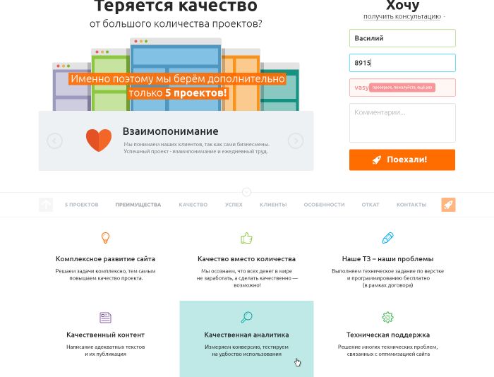 Дизайн целевой страницы IT-компании - дизайнер katarikoz