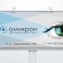 Баннер для офтальмологической клиники - дизайнер Evgenia11
