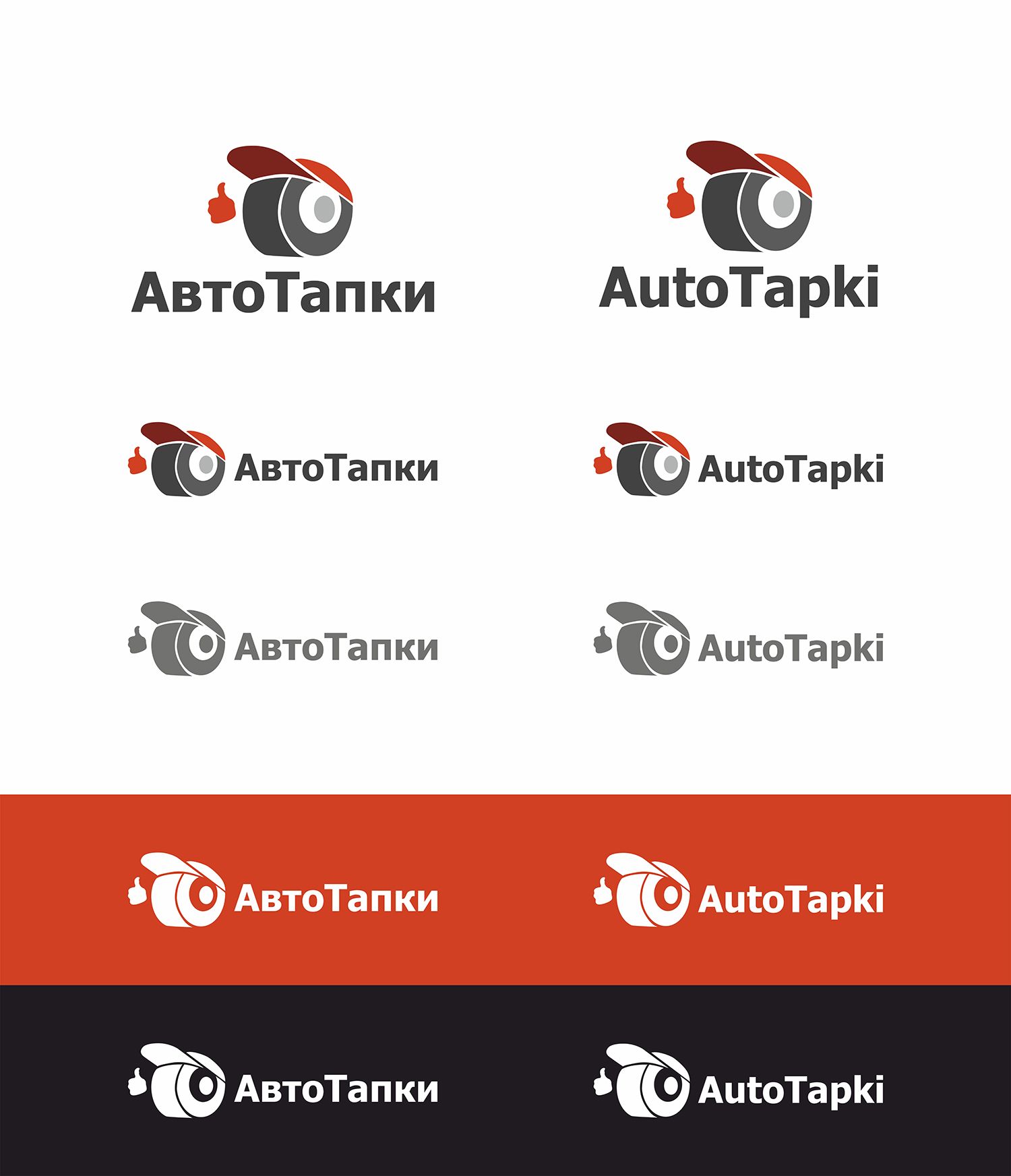 Логотип для магазина авто и мото шин и дисков - дизайнер AAKuznetcov