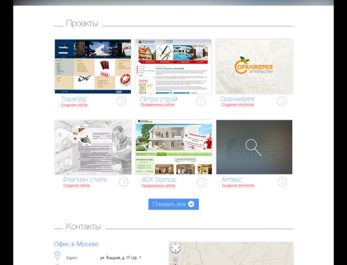 Дизайн главной веб-студии (современный дизайн) - дизайнер Alexandr-Web