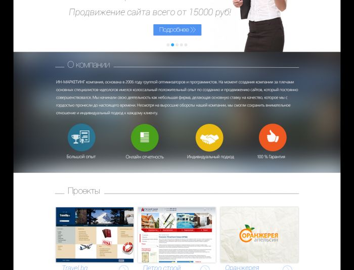 Дизайн главной веб-студии (современный дизайн) - дизайнер Alexandr-Web