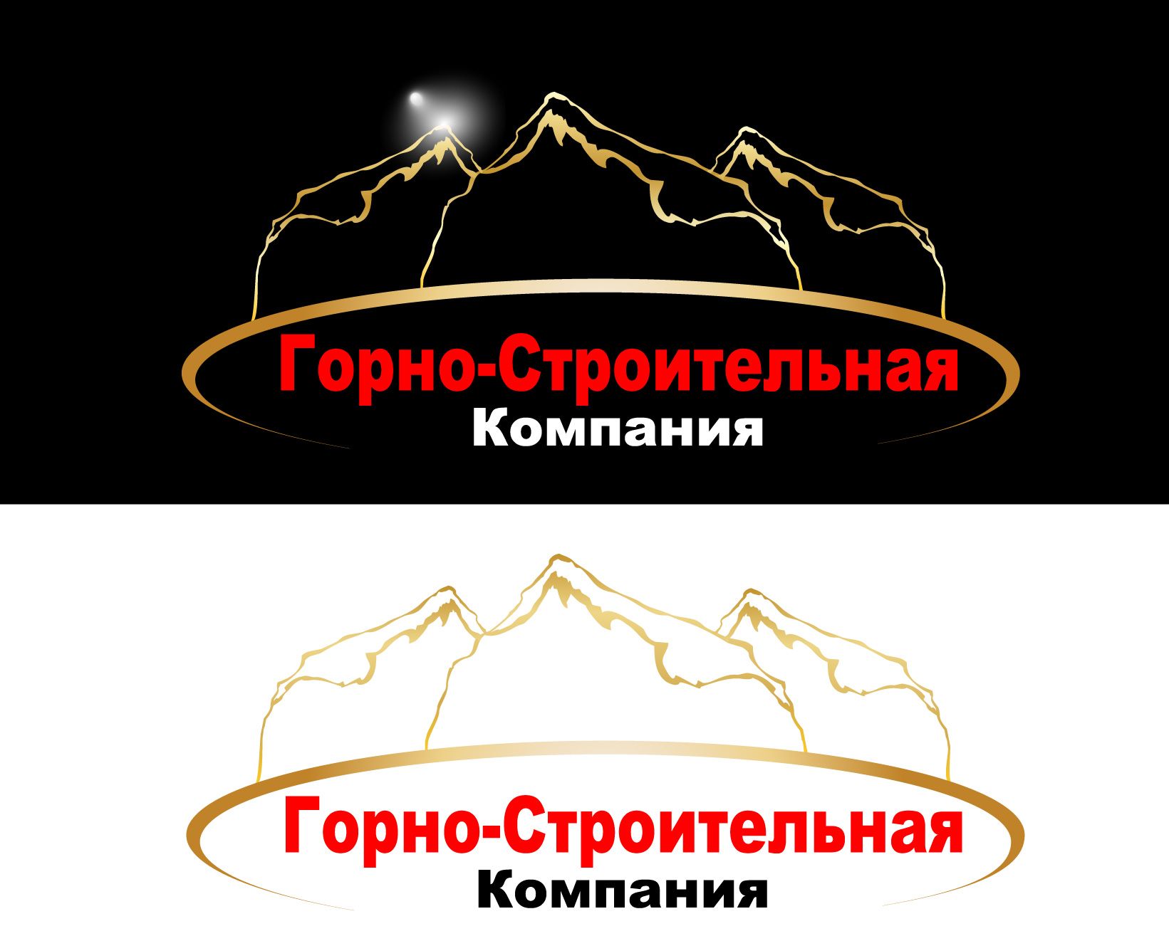 Логотип для Горно-Строительной Компании - дизайнер Valentin1982