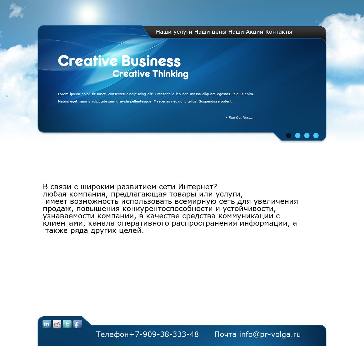 Дизайн целевой страницы IT-компании - дизайнер dfvgbh123