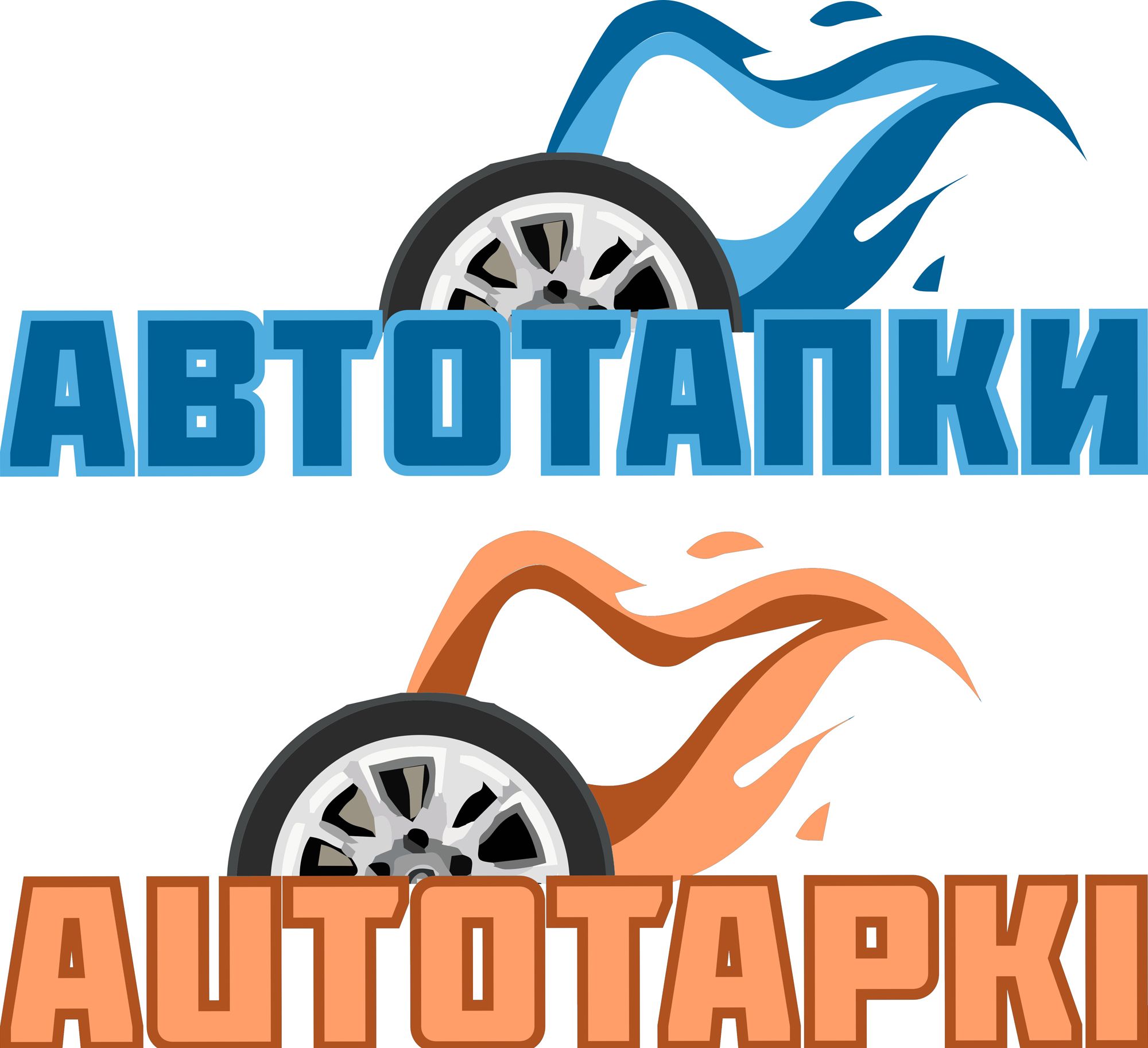 Логотип для магазина авто и мото шин и дисков - дизайнер ov07