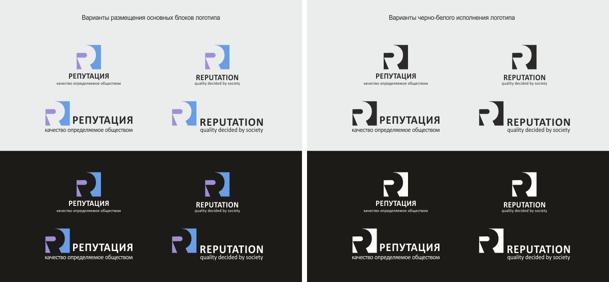 Логотип, визитка и шаблон презентации Reputation - дизайнер Lara2009