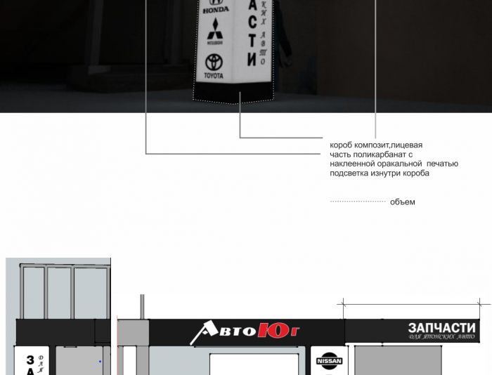 Вывеска для магазина запчастей - дизайнер stason2008