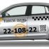 Рекламное оформление автомобиля такси - дизайнер dpanhenko