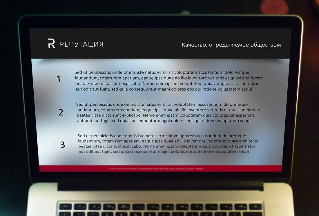 Логотип, визитка и шаблон презентации Reputation - дизайнер TVdesign
