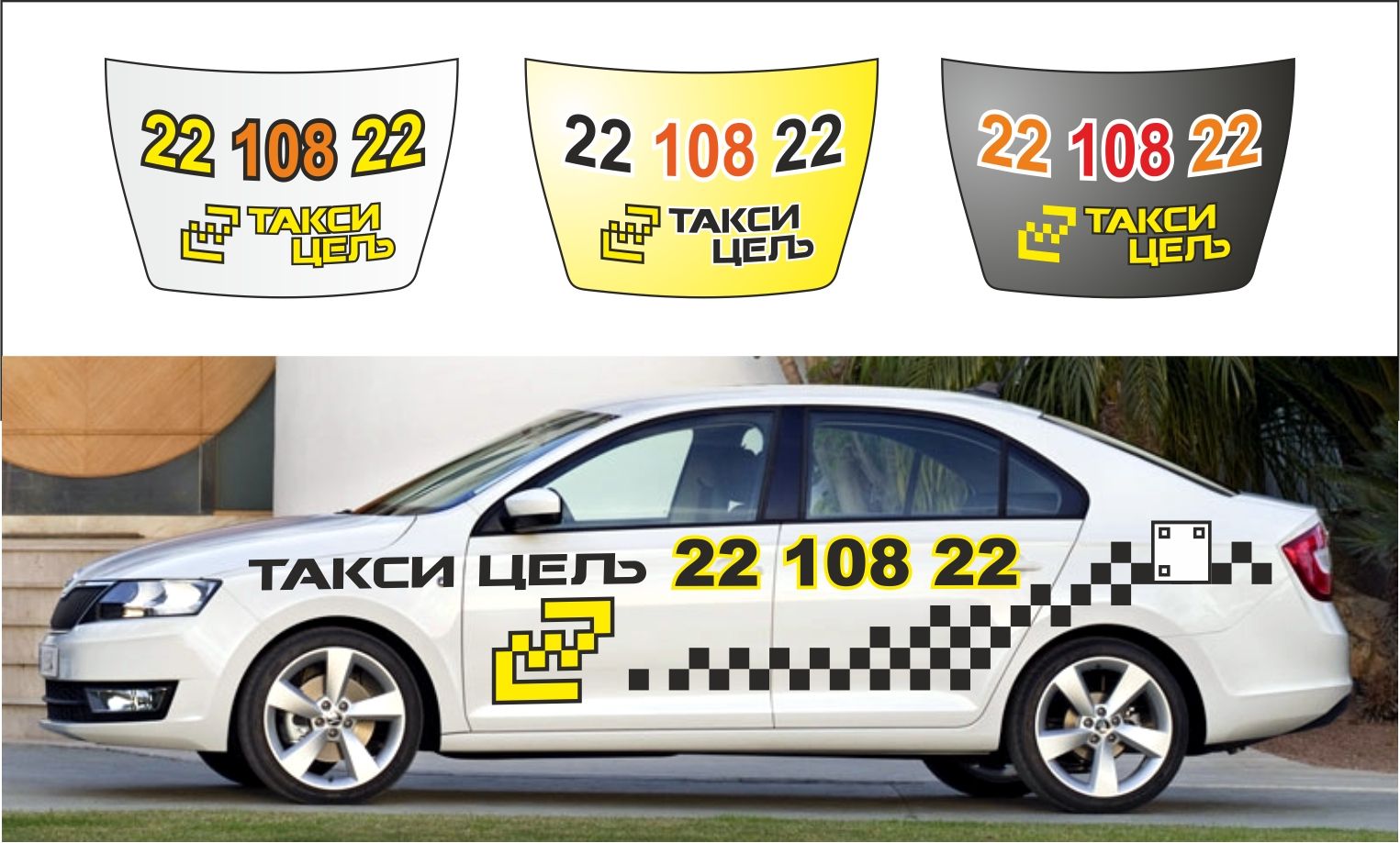 Рекламное оформление автомобиля такси - дизайнер graphin4ik