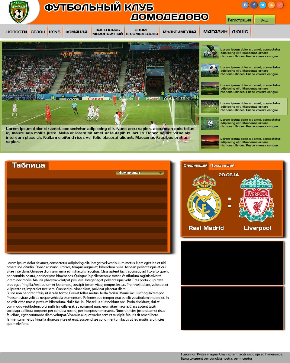 Дизайн сайта футбольного клуба 