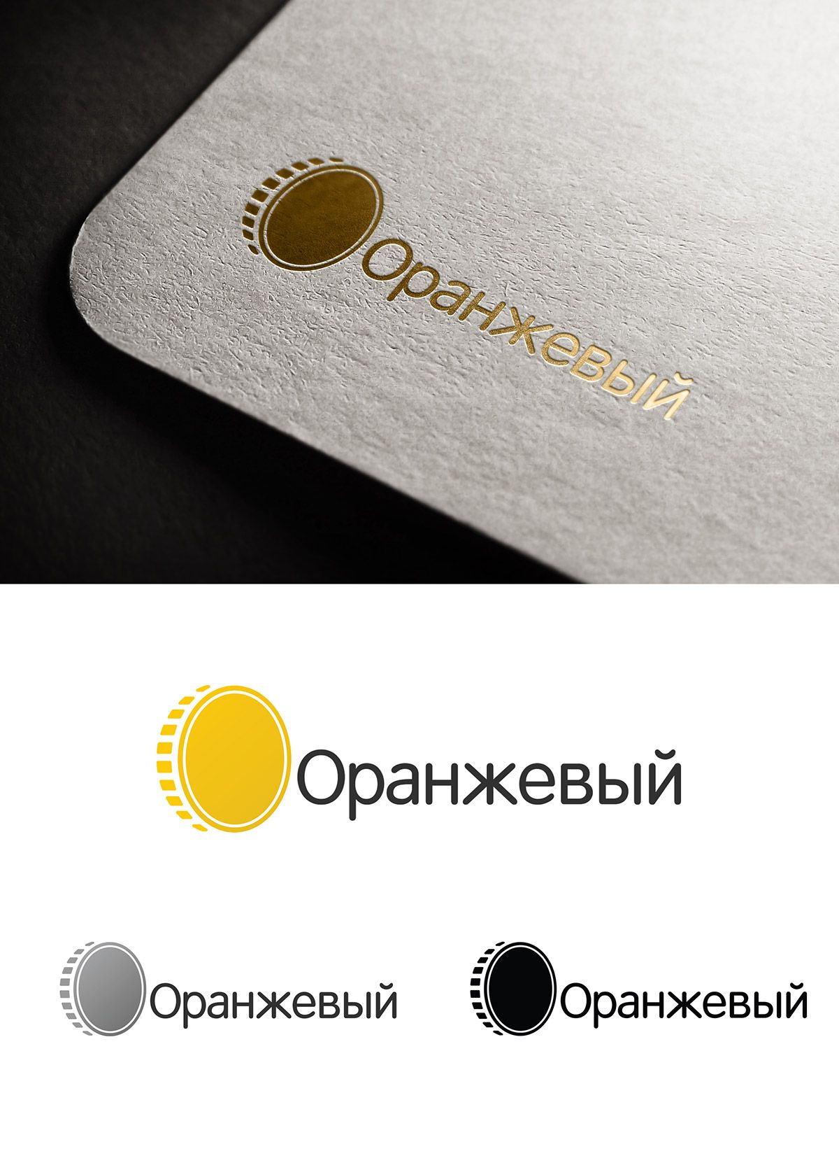 Логотип Финансовой Организации - дизайнер mikap