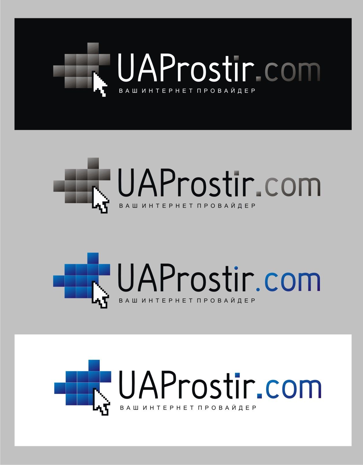 Логотип для UAProstir - дизайнер FullFlesh