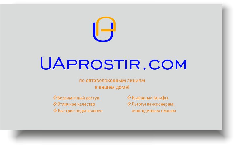 Логотип для UAProstir - дизайнер sv58