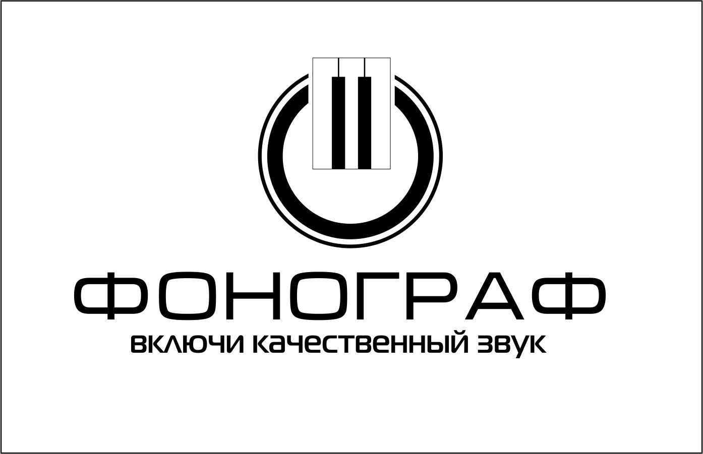Лого и ФС для магазина аудиотехники - дизайнер La_persona