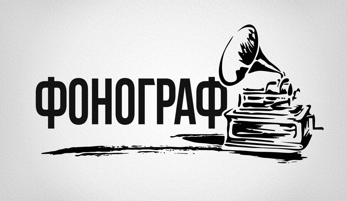 Лого и ФС для магазина аудиотехники - дизайнер Zheravin