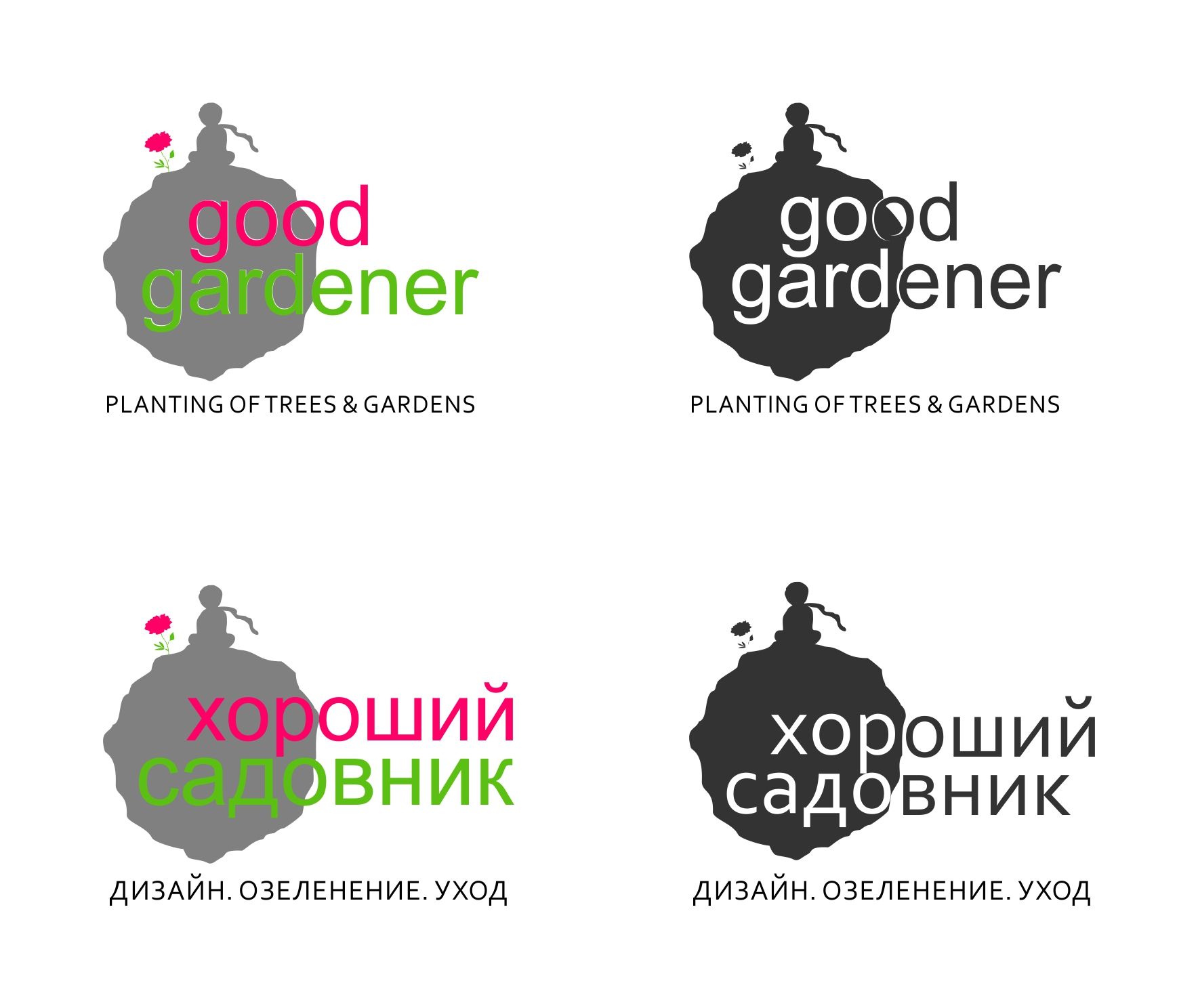 Фирменный стиль для компании по озеленению - дизайнер Krasivayav