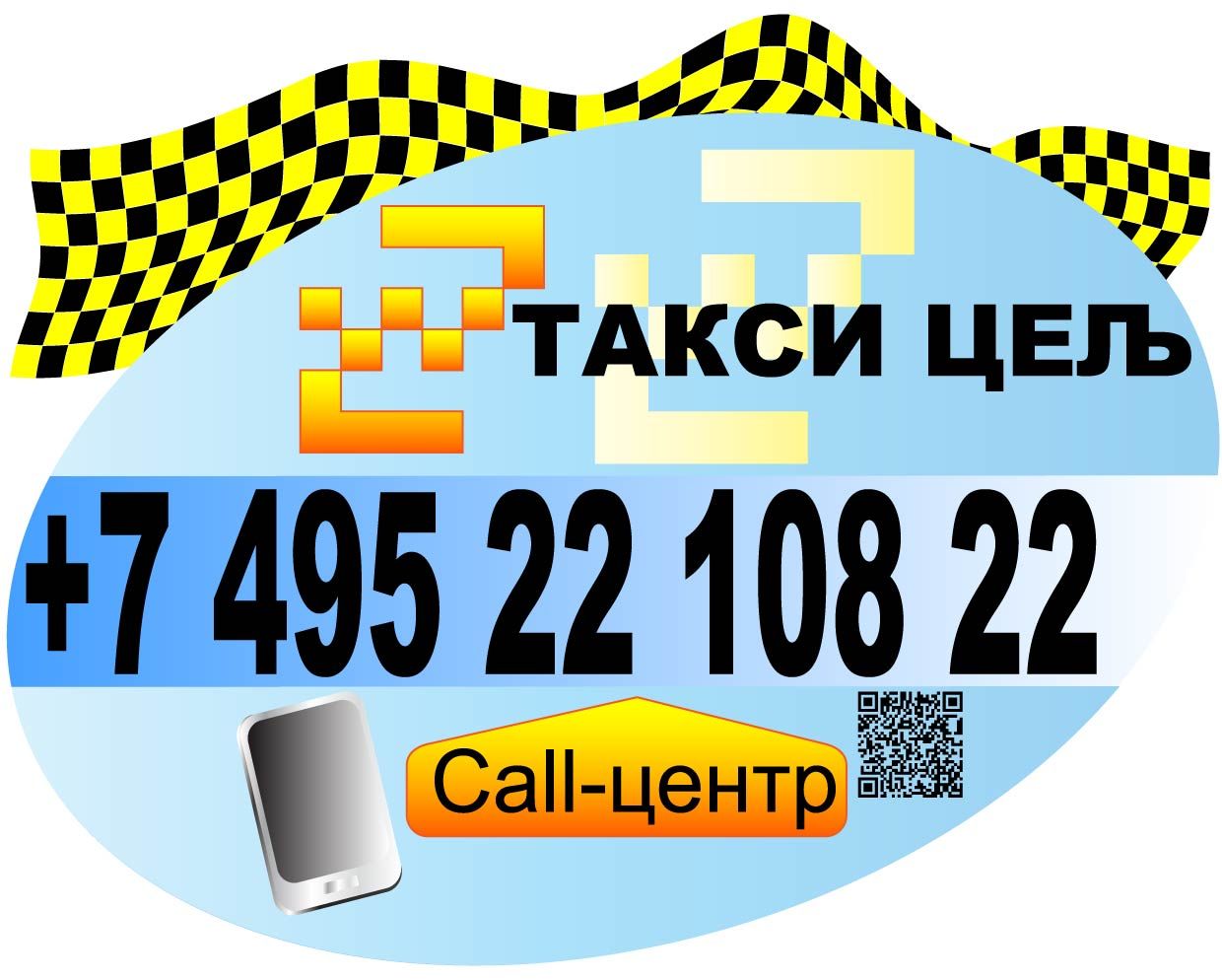 Рекламное оформление автомобиля такси - дизайнер Valentin1982