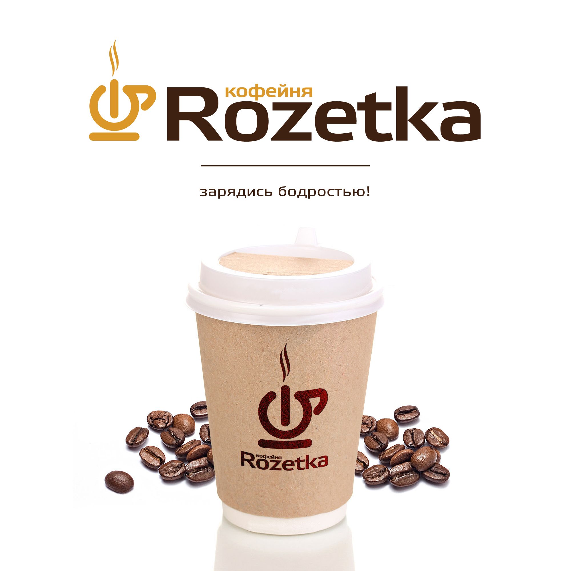Логотип+Дизайн фирменного стиля для кофейни  - дизайнер hotmart