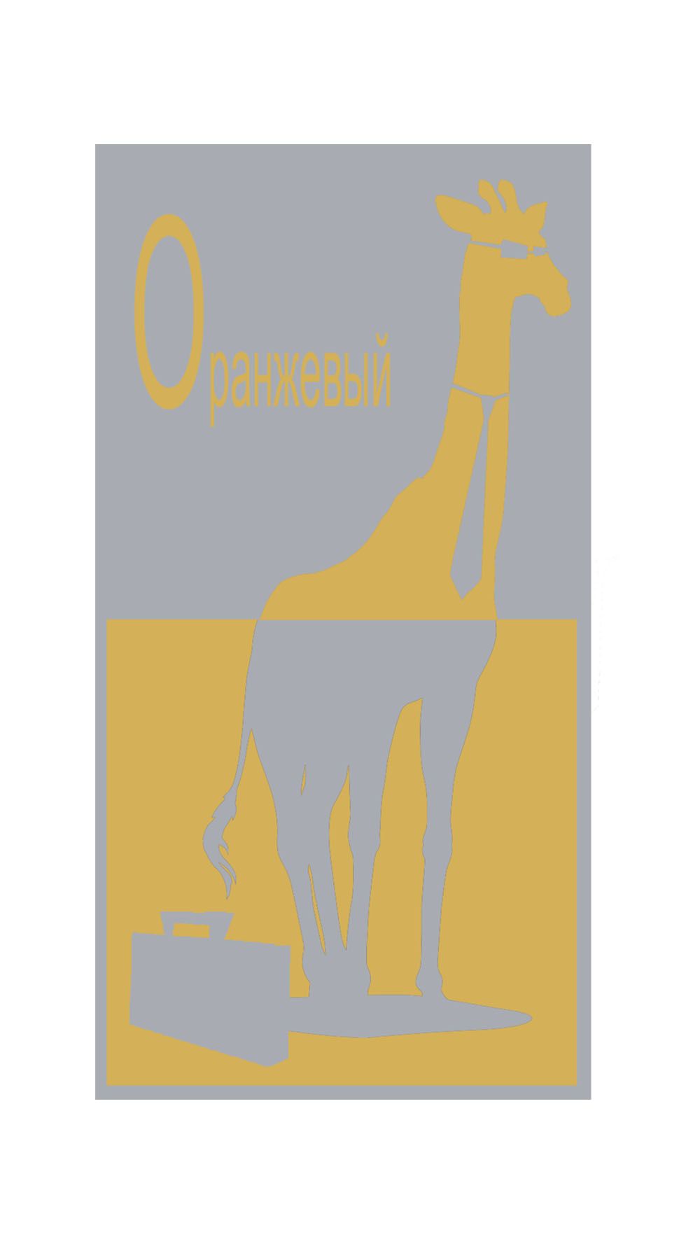 Логотип Финансовой Организации - дизайнер Pani_Lita