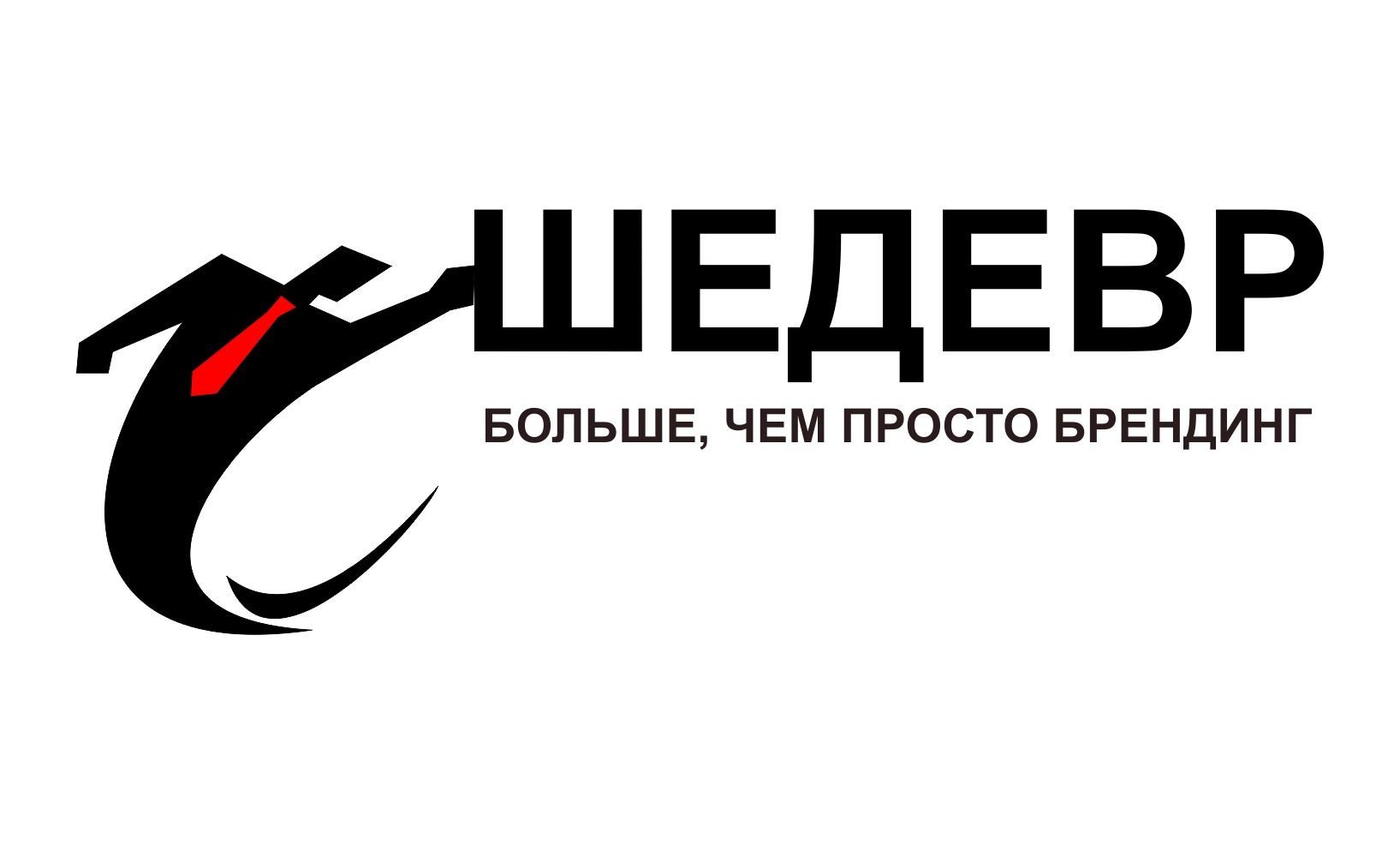 Логотип для брендинговой компании - дизайнер Krasivayav