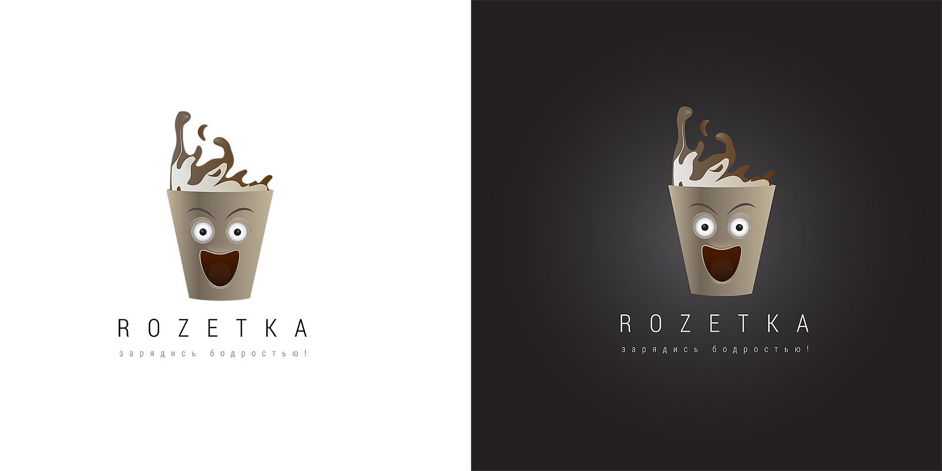 Логотип+Дизайн фирменного стиля для кофейни  - дизайнер DynamicMotion